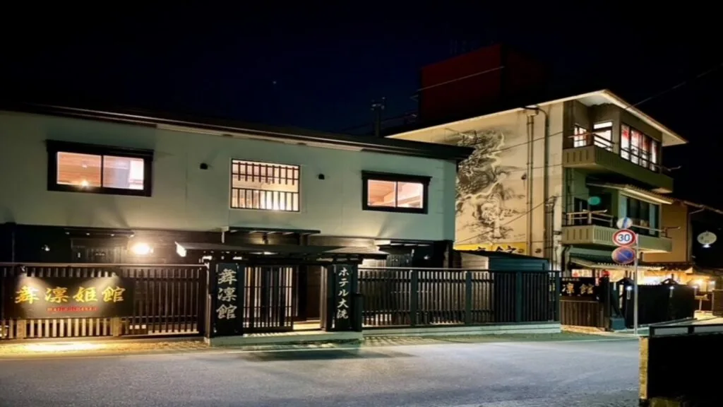 大洗温泉　ホテル大洗　舞凛館