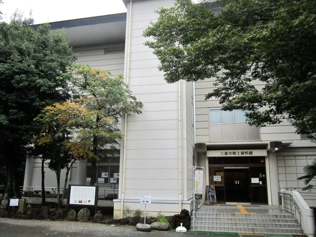 三島市郷土資料館
