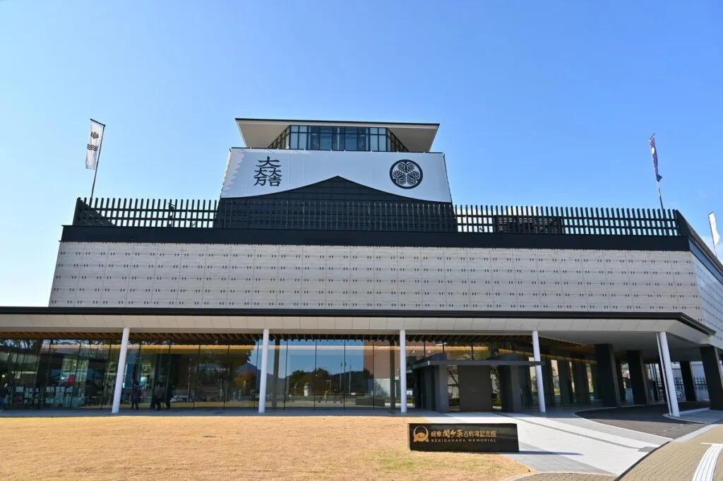 岐阜関ケ原古戦場記念館