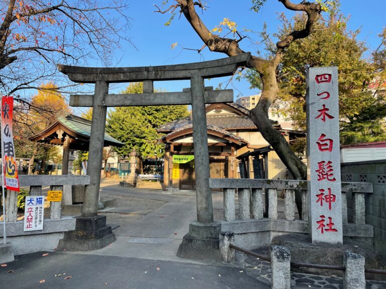 四つ木白髭神社