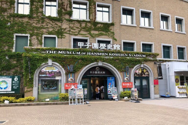 甲子園歴史館