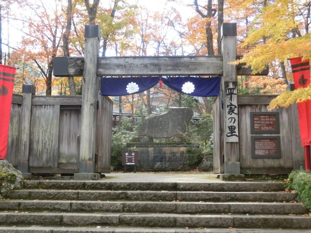 日光市平家の里