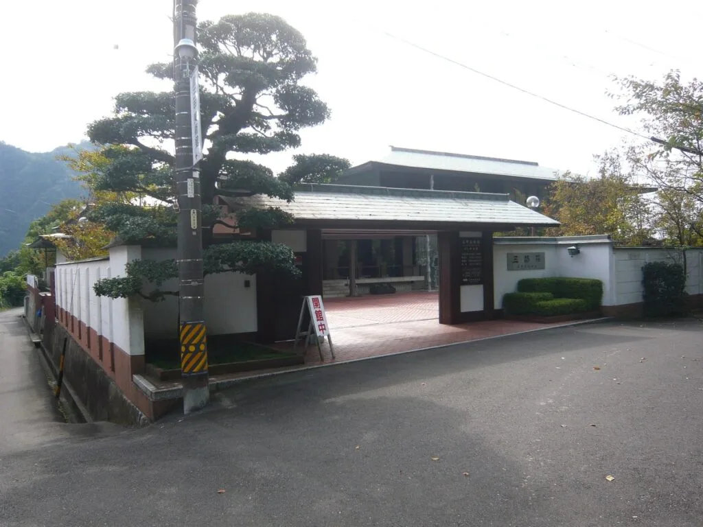 三甲美術館