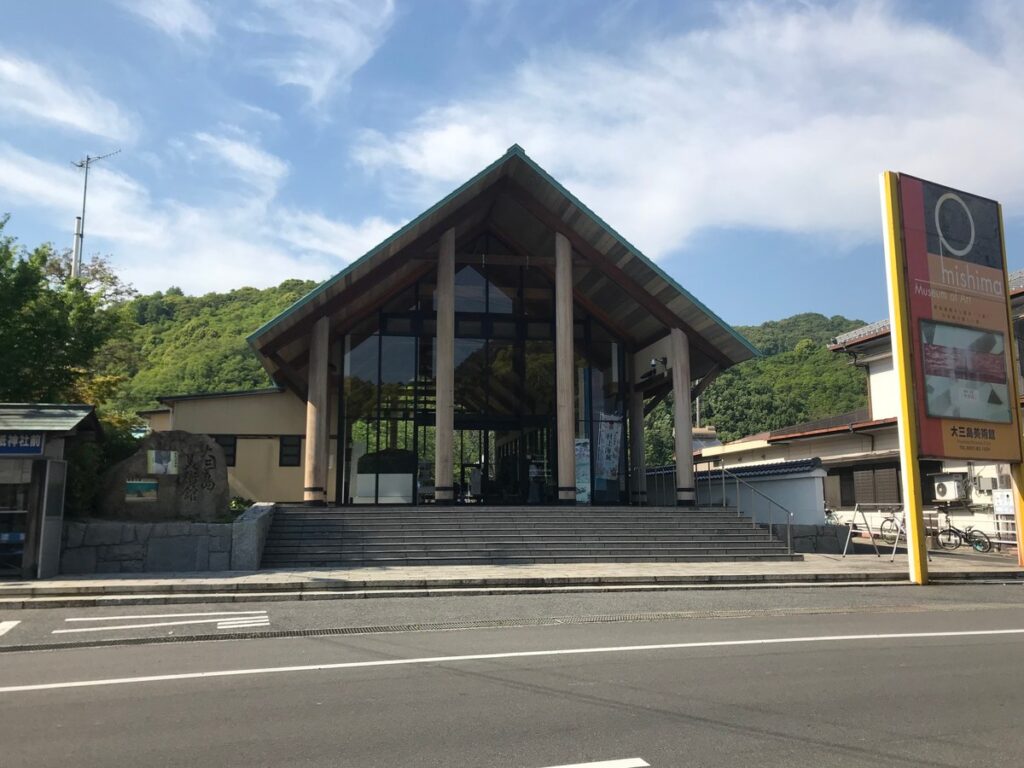 今治市大三島美術館