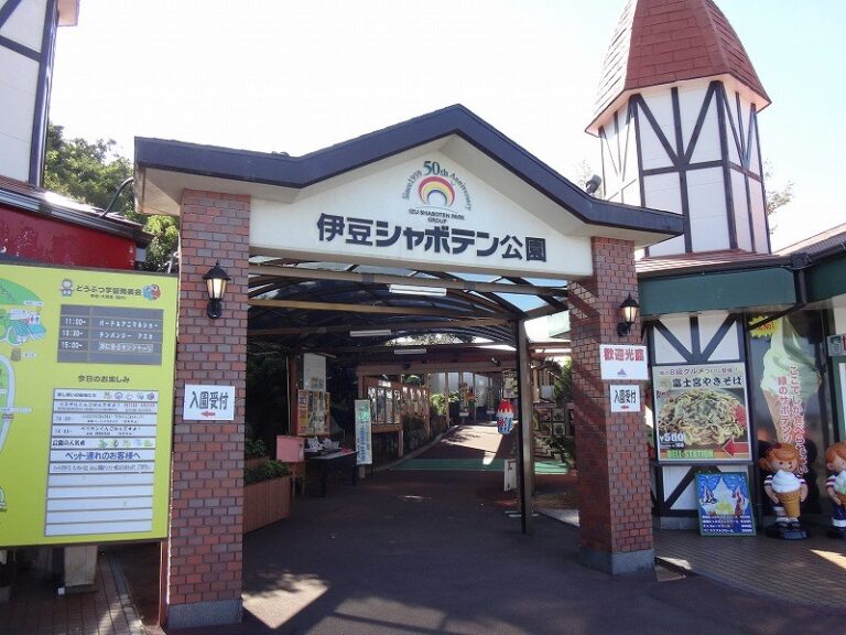 伊豆シャボテン動物公園