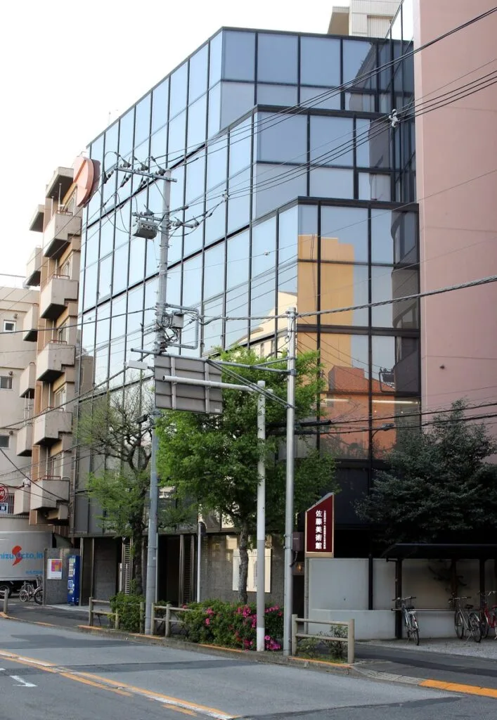 佐藤美術館