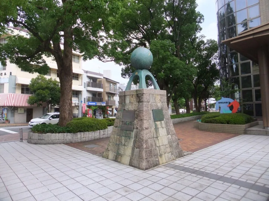 健康科学館