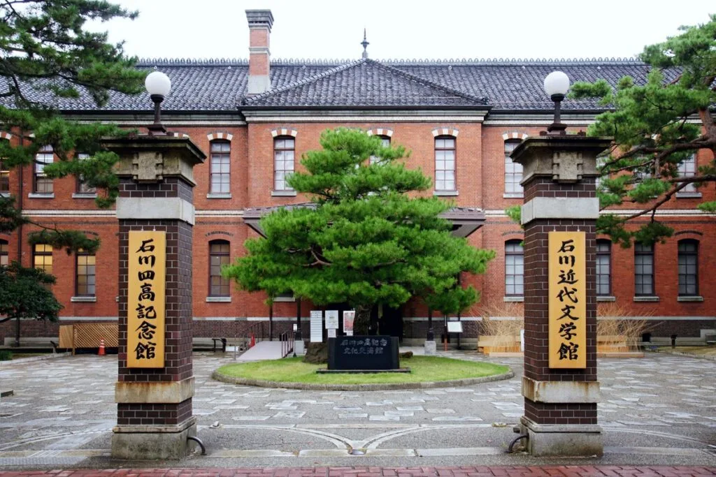 四高記念文化交流館