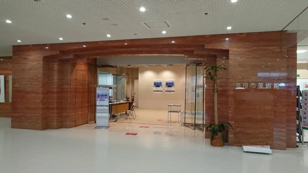 奈良市美術館