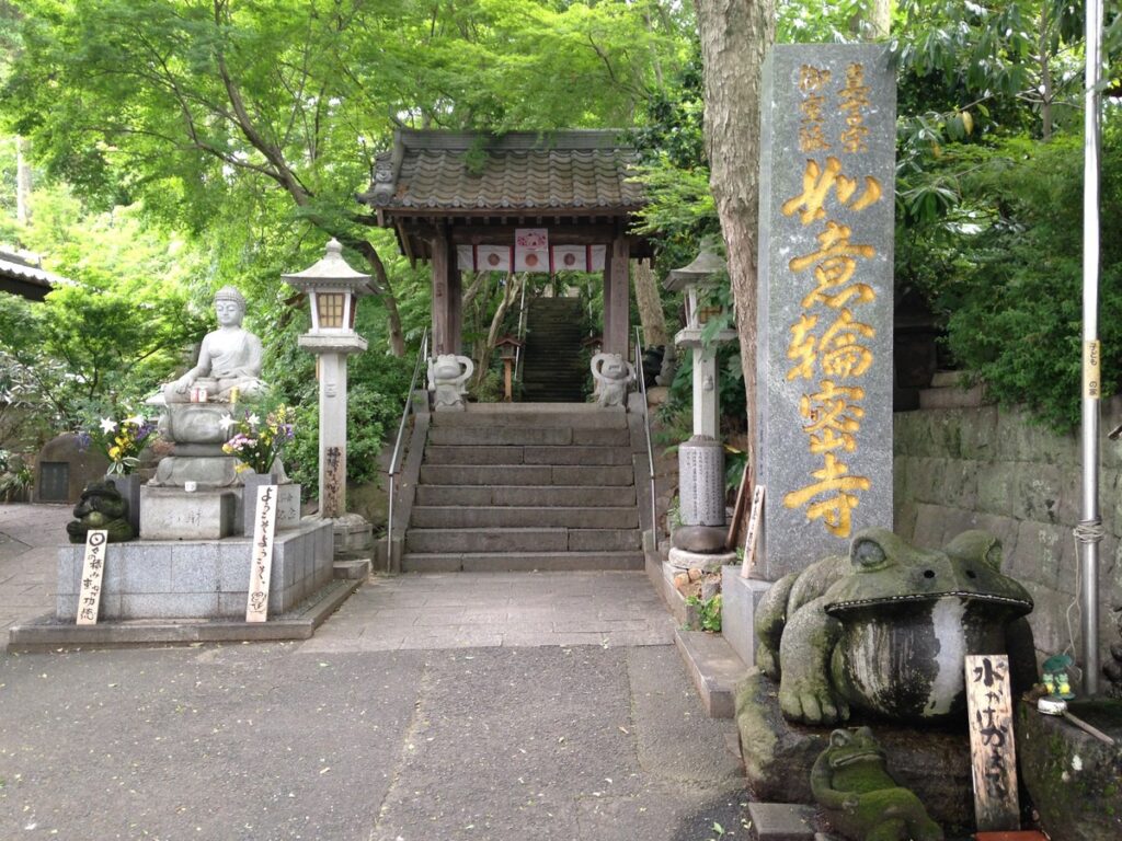 如意輪寺