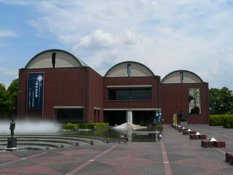 山梨県立文学館