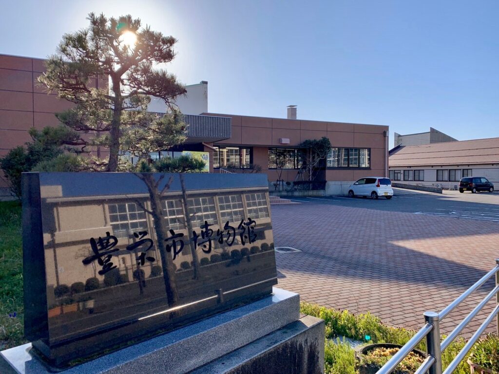 新潟市北区郷土博物館