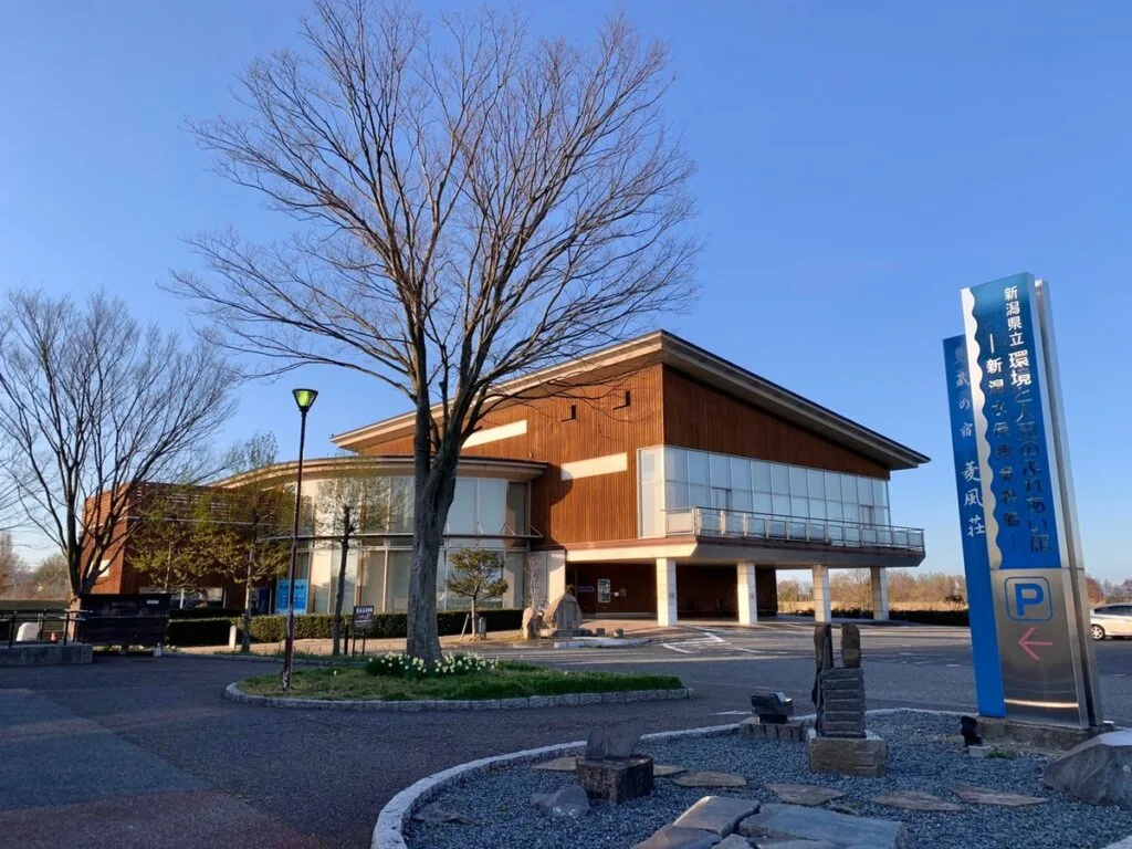 新潟県立環境と人間のふれあい館