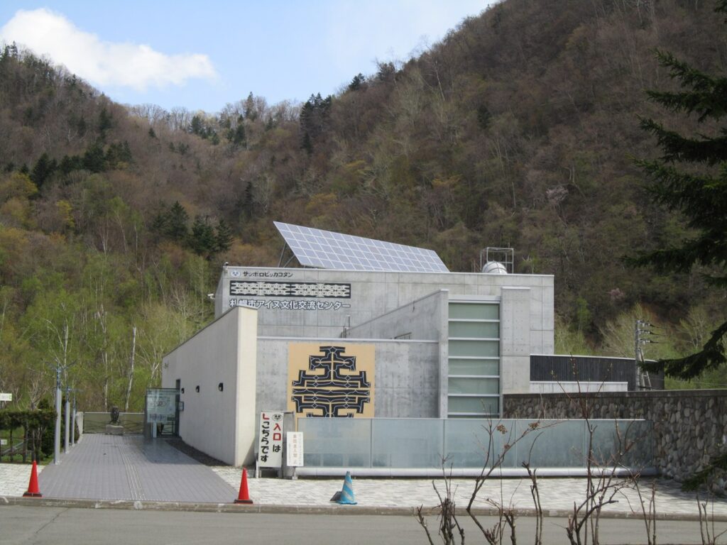札幌市アイヌ文化交流センター