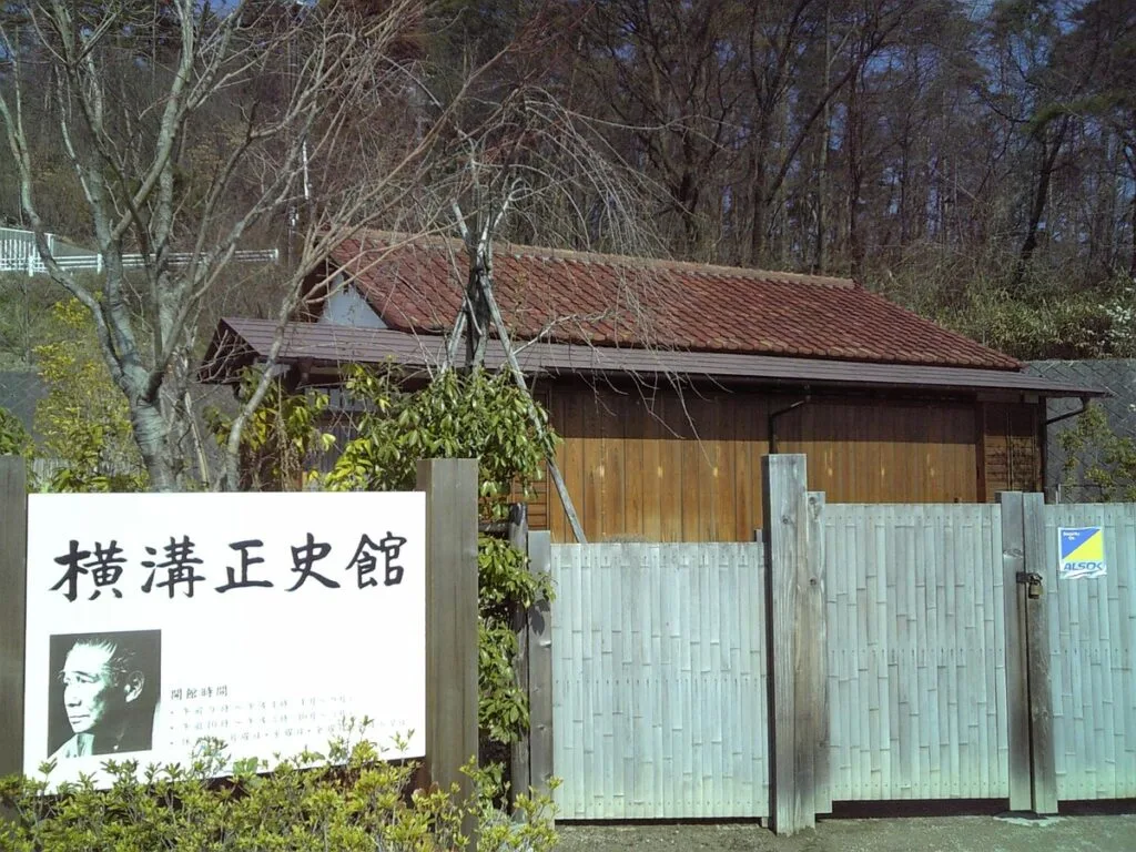 横溝正史館