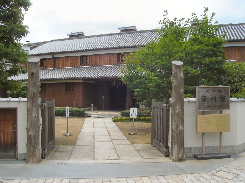 沢の鶴資料館