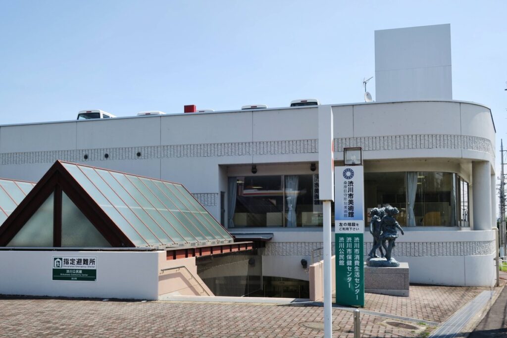 渋川市美術館・桑原巨守彫刻美術館