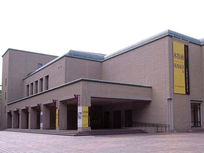 町田市立国際版画美術館