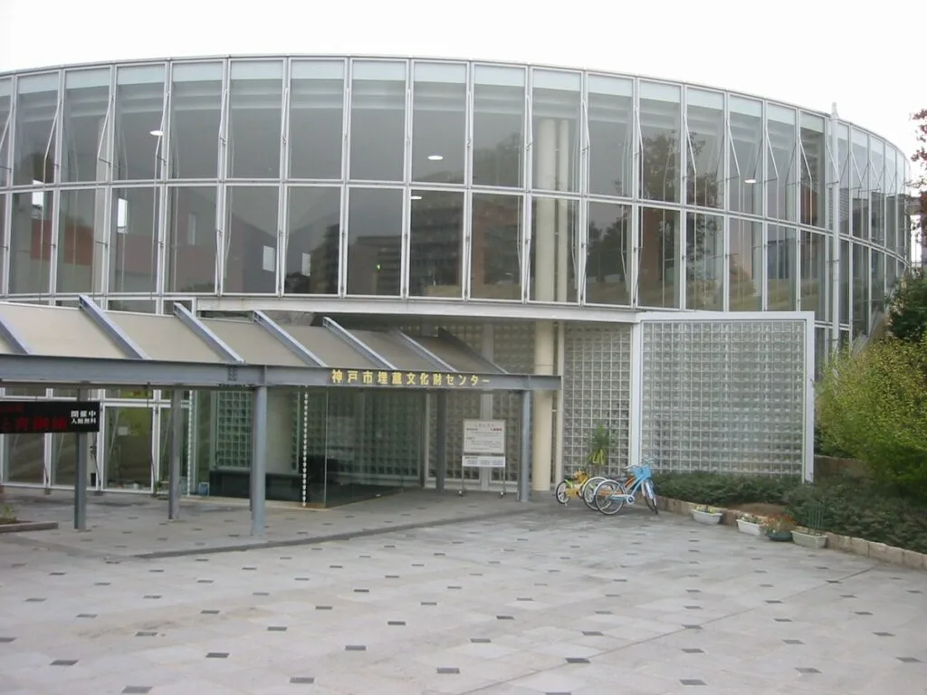 神戸市埋蔵文化財センター