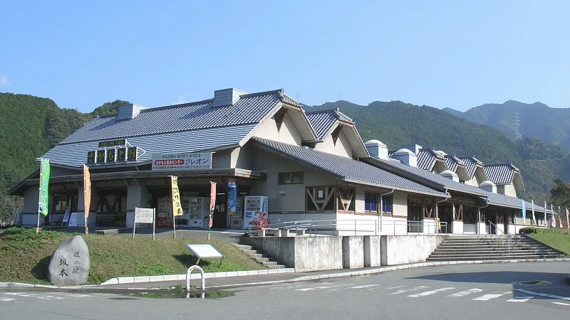 道の駅坂本