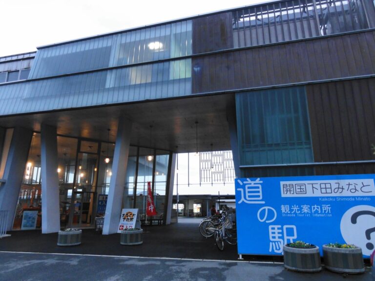 道の駅開国下田みなと