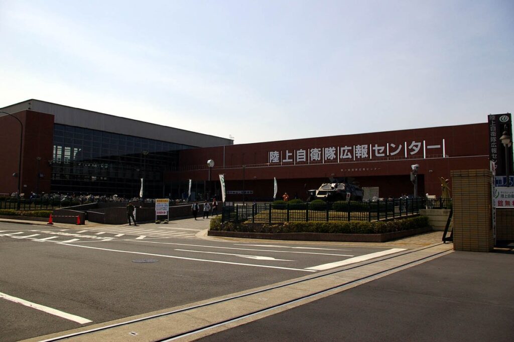 陸上自衛隊広報センター
