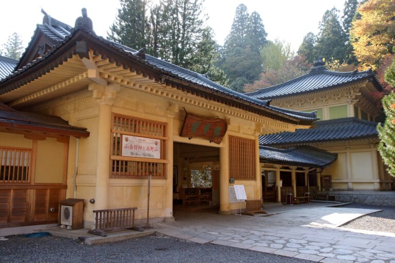高野山霊宝館