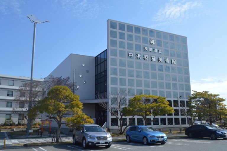 淡路市立中浜稔猫美術館