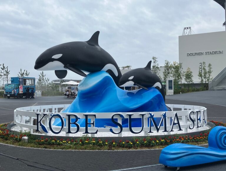 神戸須磨シーワールド