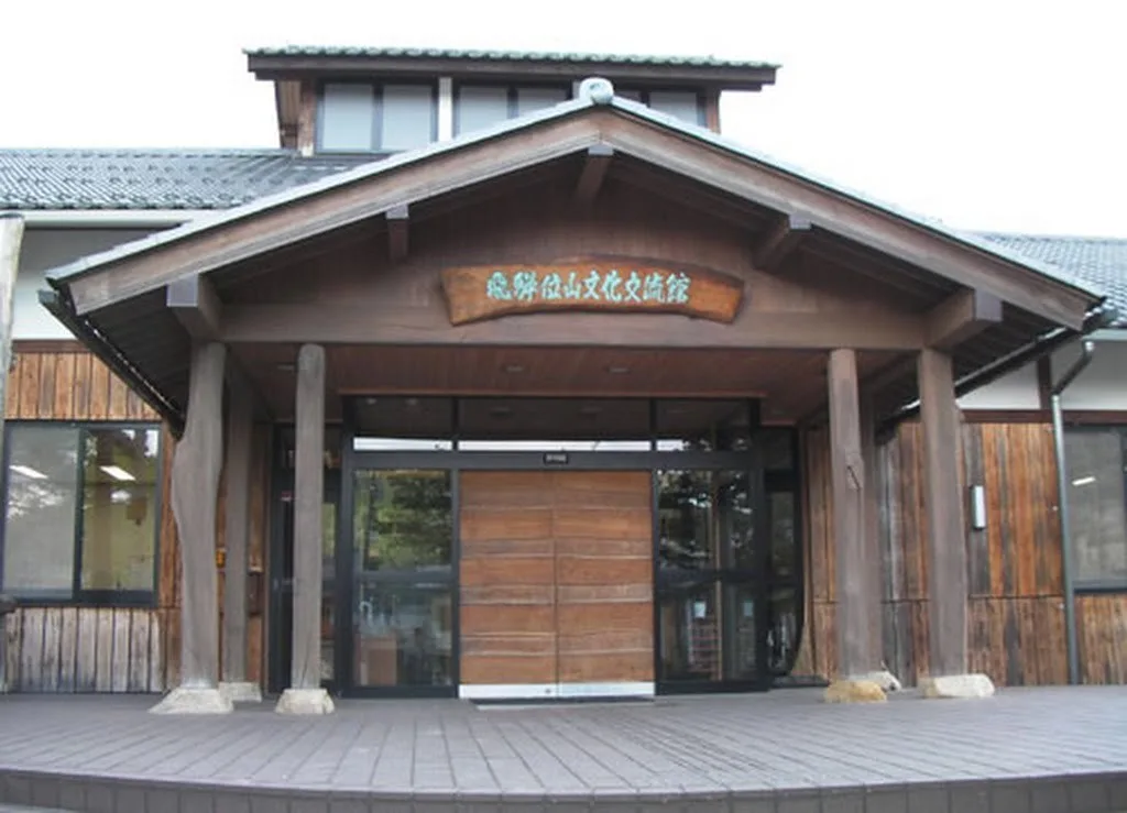 飛騨位山文化交流館