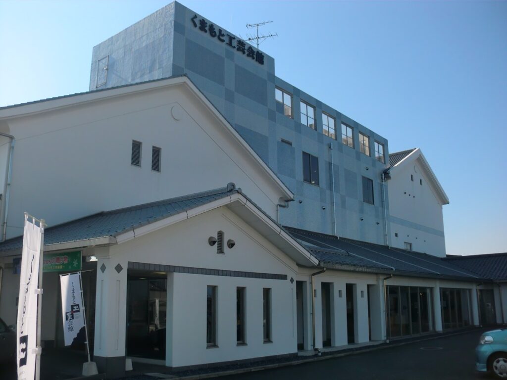 くまもと工芸会館