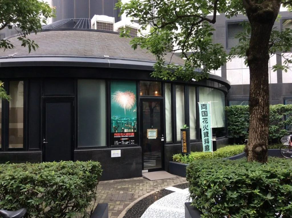 両国花火資料館