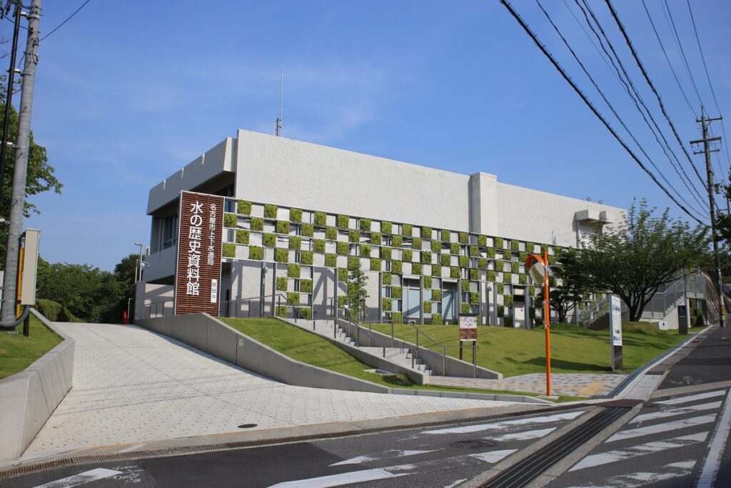 水の歴史資料館