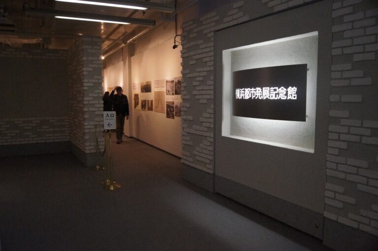 横浜都市発展記念館