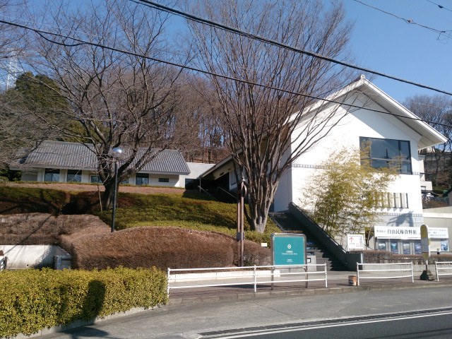 町田市立自由民権資料館