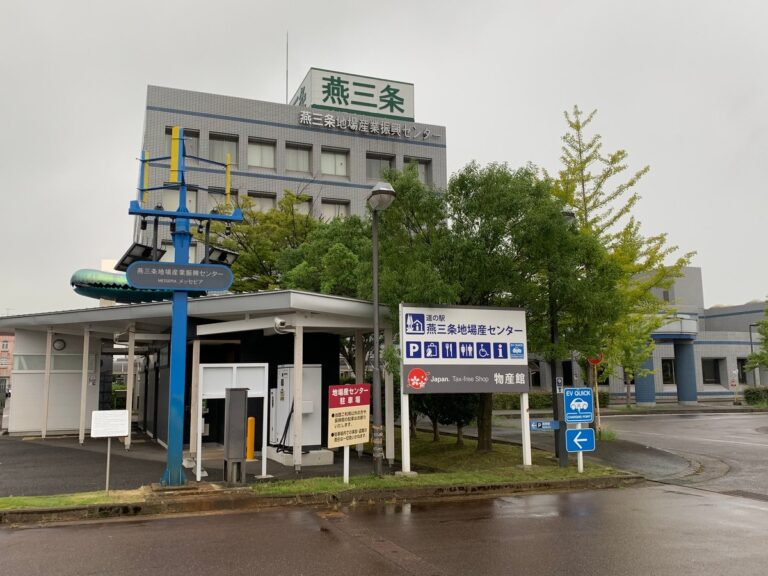 道の駅燕三条地場産センター