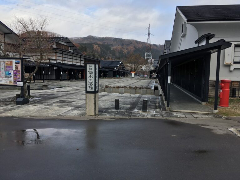 津軽伝承工芸館