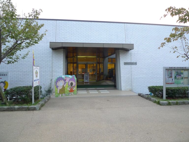 播磨町郷土資料館