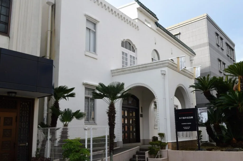 木下惠介記念館