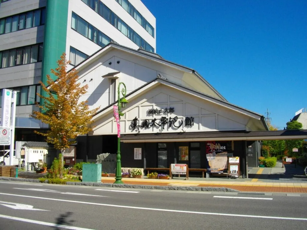 池波正太郎真田太平記館
