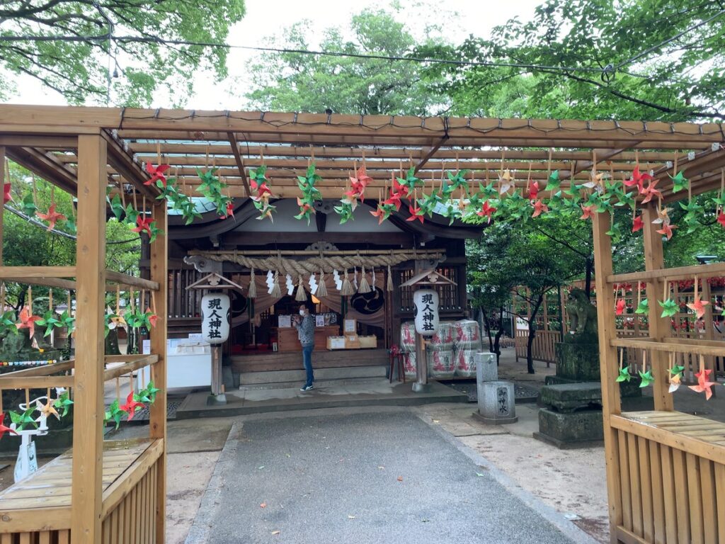 現人神社