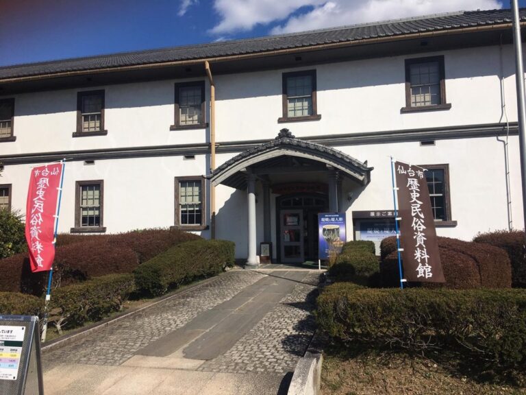 仙台市歴史民俗資料館